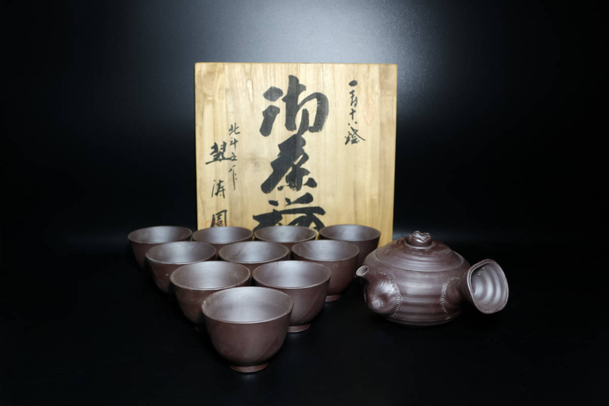 翠濤園 / 萬古焼 / 急須 / 湯呑10客 / 茶道具 / 共箱 / 茶器 / 煎茶道具 / 四日市市_画像1