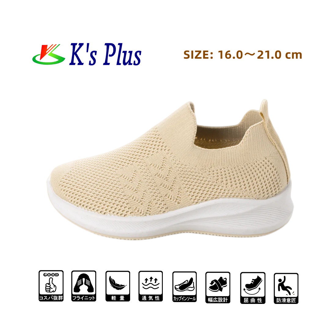 * новый товар * популярный *[22918-BEIGE-17.0] Kids спортивные туфли fly вязаный Fit чувство выдающийся! легкий & "дышит" &. искривление .! посещение школы для * посещение детского сада для 