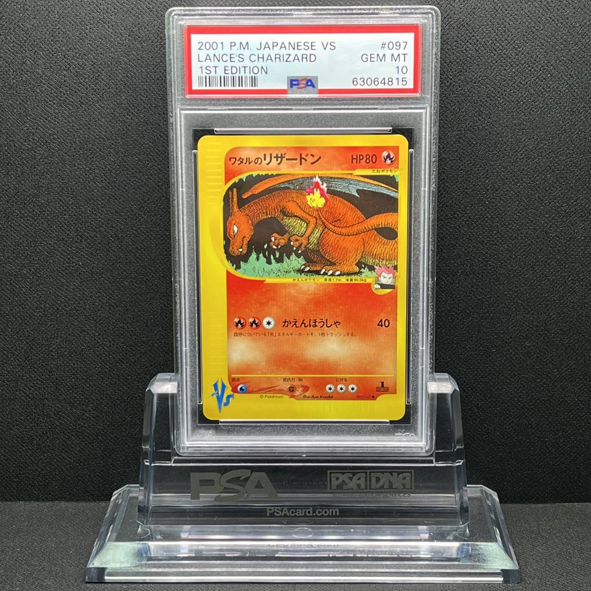 42 割引中華のおせち贈り物 Psa 10 Gem Mint Lance S Charizard Vs ワタルのリザードン 他にも鑑定品出品中 ポケモンカード ポケモンカードゲーム ゲーム おもちゃ ゲーム Falconmx Com