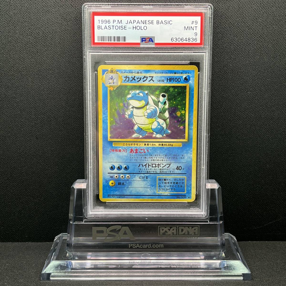 PSA 9 MINT Blastoise 1996 Basic カメックス 他にも鑑定品出品中