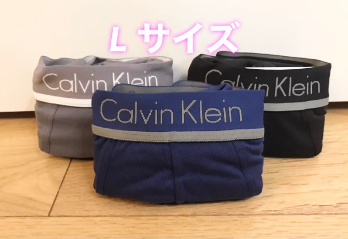 Calvin klein カルバンクライン ボクサーパンツ Lサイズ 3枚セット　３色カラー