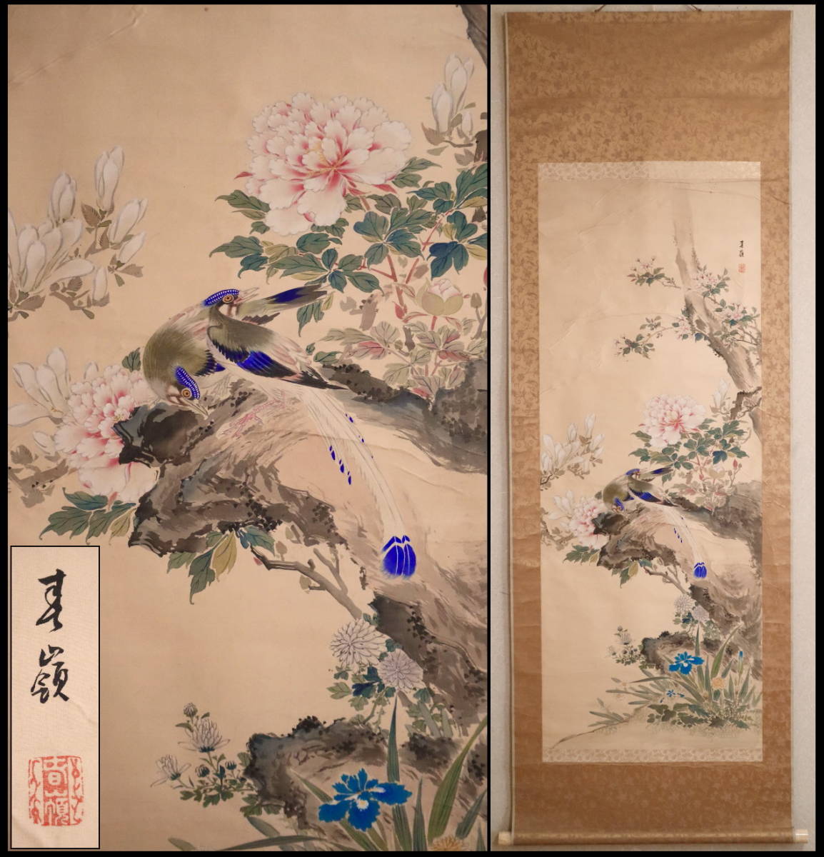 模写】掛軸 花石【牡丹小禽図】花鳥画 冨貴花 白木蓮 野菊 絹本 の商品