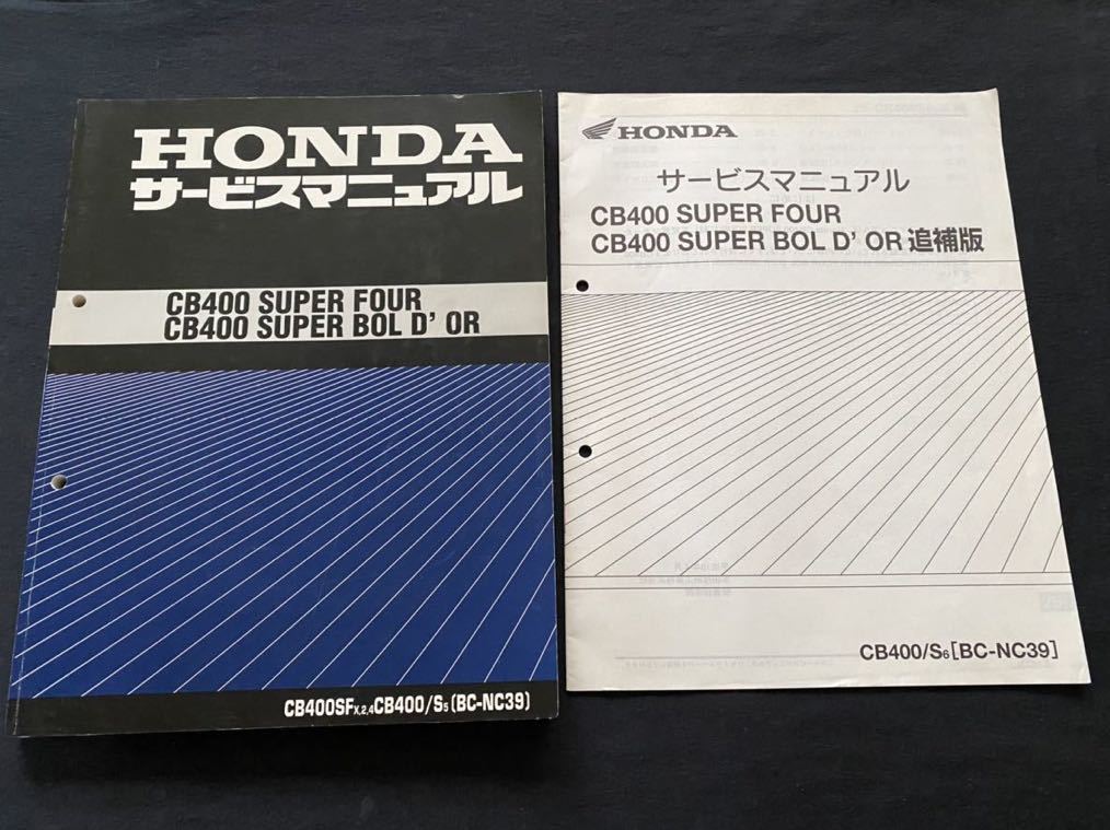 送料無料 CB400/SF/SB SUPER/FOUR/BOLD'OR NC39 CB400SF/X-2/4/S 送料無料 CB400/SF/SB SUPER/FOUR/BOLD'OR NC39 CB400SF/X-2/4/S