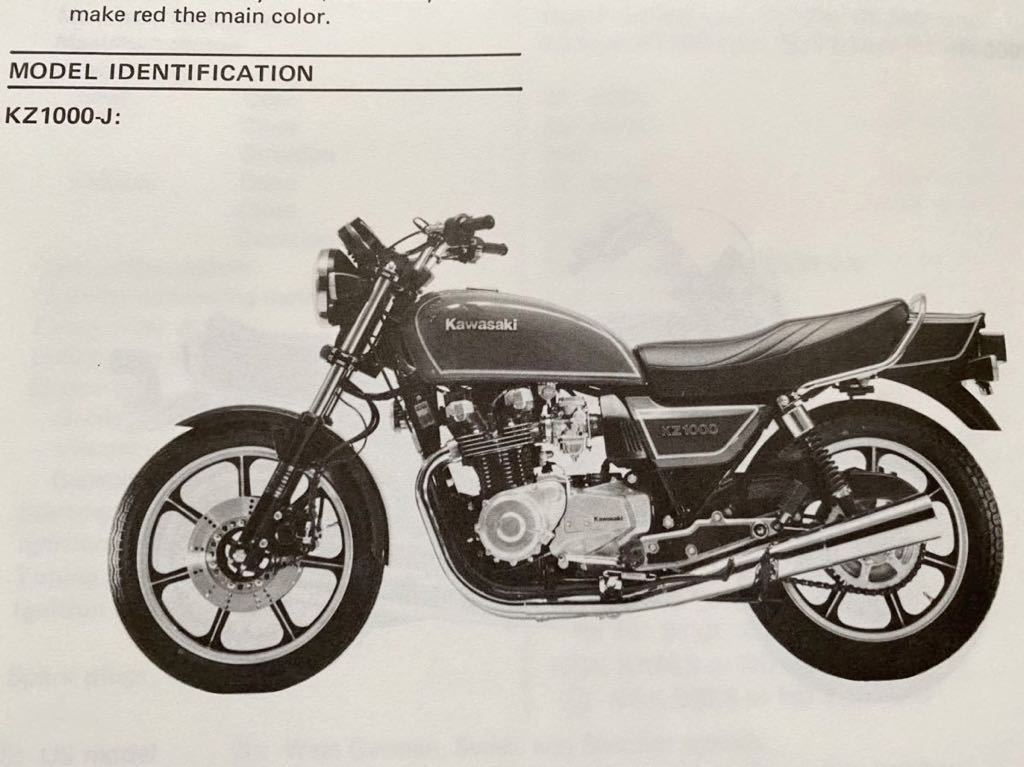 送料無料 1981-1983 KZ1000 KZ1100 サービスマニュアル K/Z1000J 送料無料 1981-1983 KZ1000 KZ1100 サービスマニュアル K/Z1000J