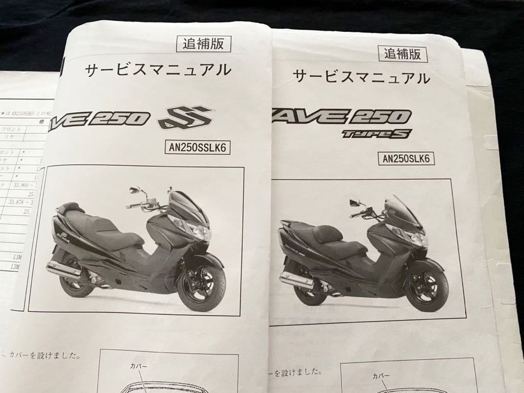送料無料 配線図10種 CJ43A K3-K6全モデル 追補版