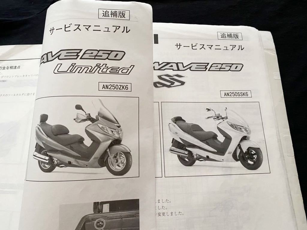 【30％OFF】 送料無料 配線図10種 追補版 K3-K6全モデル CJ43A アクセサリー