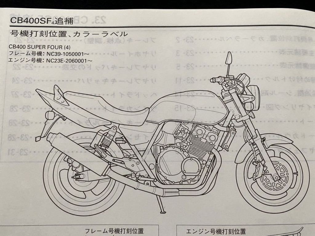 送料無料 CB400/SF/SB SUPER/FOUR/BOLD'OR NC39 CB400SF/X-2/4/S 送料無料 CB400/SF/SB SUPER/FOUR/BOLD'OR NC39 CB400SF/X-2/4/S