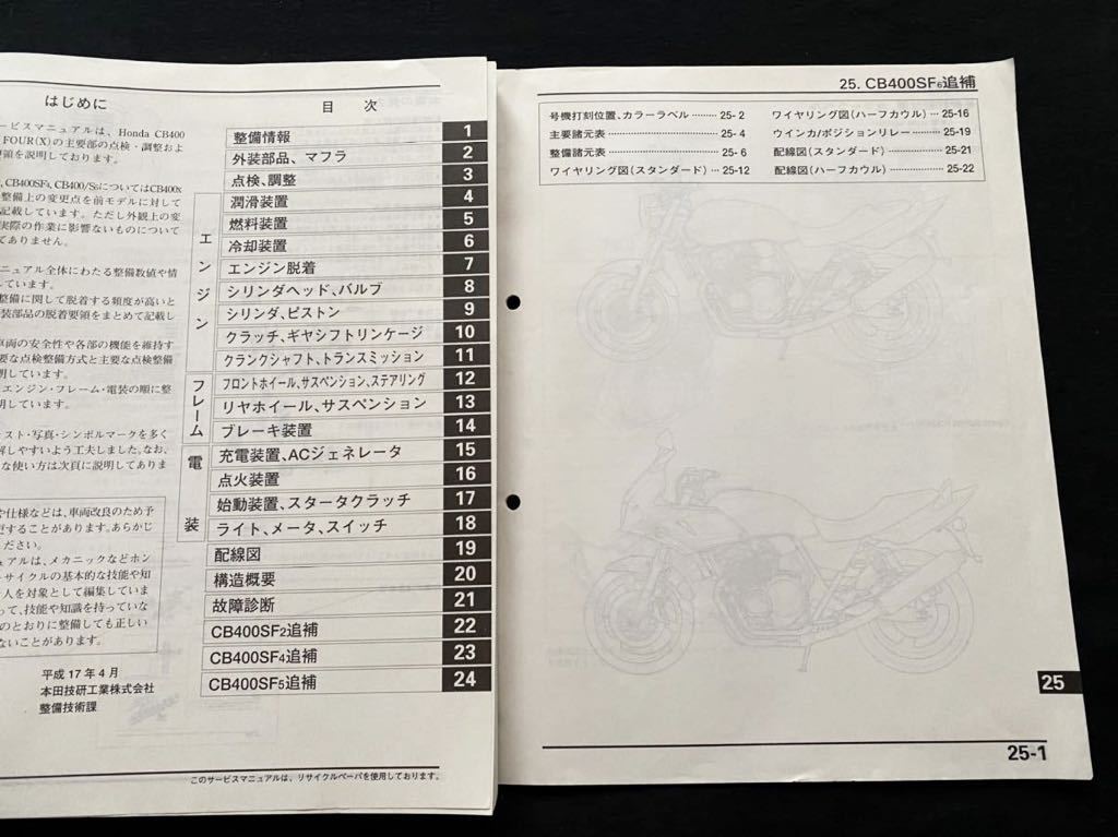 送料無料 CB400/SF/SB SUPER/FOUR/BOLD'OR NC39 CB400SF/X-2/4/S 送料無料 CB400/SF/SB SUPER/FOUR/BOLD'OR NC39 CB400SF/X-2/4/S