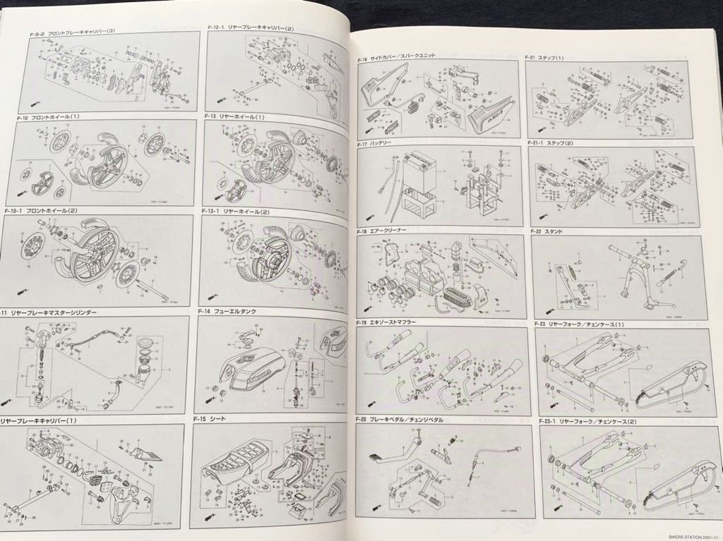 送料無料 CB750F 純正 パーツ/リスト/カタログ 6版 CB750/F/Z/A 送料無料 CB750F 純正 パーツ/リスト/カタログ 6版 CB750/F/Z/A