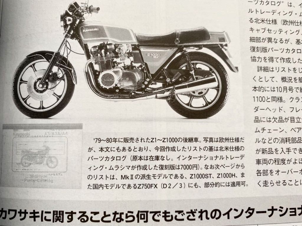 Z1000Rパーツカタログ - メルカリ