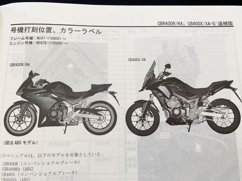送料無料 5冊 配線図5種 CBR400R/CB400F/400X NC47 サービス 送料無料 5冊 配線図5種 CBR400R/CB400F/400X NC47 サービス