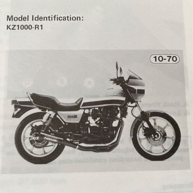 送料無料 1981-1983 KZ1000 KZ1100 サービスマニュアル K/Z1000J 送料無料 1981-1983 KZ1000 KZ1100 サービスマニュアル K/Z1000J