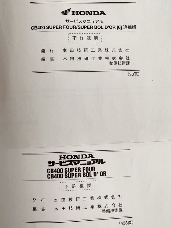 送料無料 CB400/SF/SB SUPER/FOUR/BOLD'OR NC39 CB400SF/X-2/4/S 送料無料 CB400/SF/SB SUPER/FOUR/BOLD'OR NC39 CB400SF/X-2/4/S