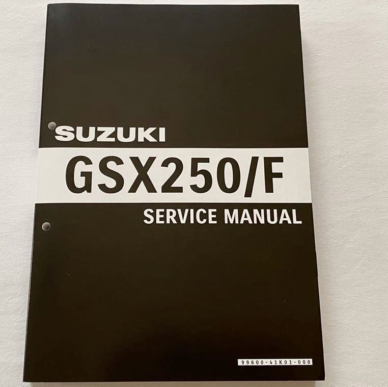 送料無料 ジクサー/SF/250 GSX250/F ED22B サービスマニュアル 送料無料 ジクサー/SF/250 GSX250/F ED22B サービスマニュアル