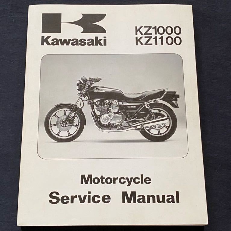 送料無料 1981-1983 KZ1000 KZ1100 サービスマニュアル K/Z1000J 送料無料 1981-1983 KZ1000 KZ1100 サービスマニュアル K/Z1000J