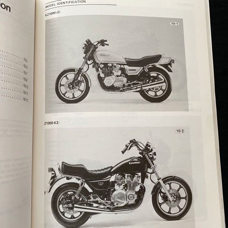 送料無料 1981-1983 KZ1000 KZ1100 サービスマニュアル K/Z1000J 送料無料 1981-1983 KZ1000 KZ1100 サービスマニュアル K/Z1000J