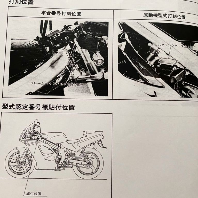 送料無料 NF13A 全モデル 配線図 5種 RG125Γ/ウルフ125 サービス 送料無料 NF13A 全モデル 配線図 5種 RG125Γ/ウルフ125 サービス