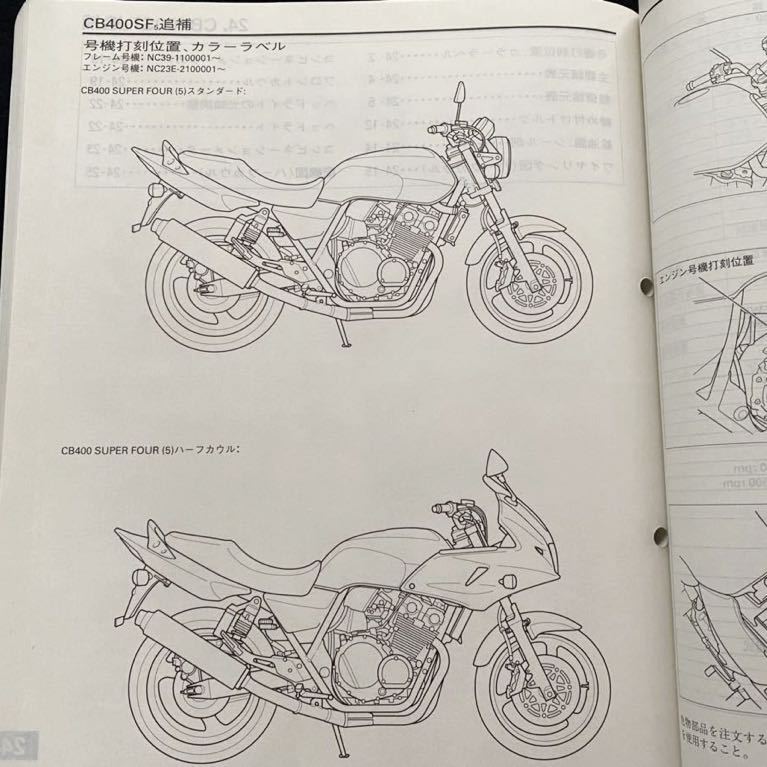 送料無料 CB400/SF/SB SUPER/FOUR/BOLD'OR NC39 CB400SF/X-2/4/S 送料無料 CB400/SF/SB SUPER/FOUR/BOLD'OR NC39 CB400SF/X-2/4/S