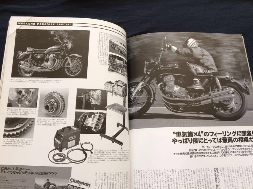 ホンダ CB750FOUR CB750K/エンジン オーバーホール/オイルポンプ 分解/ポイント 調整/キャブレター 分解/同調 レストア 整備 メンテナンス_★CB750フォア 完成車両の試走。