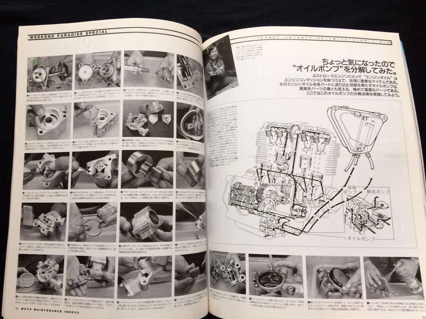 公式通販サイトセール ホンダ CB750FOUR CB750K/エンジン オーバーホール/オイルポンプ バイク一般