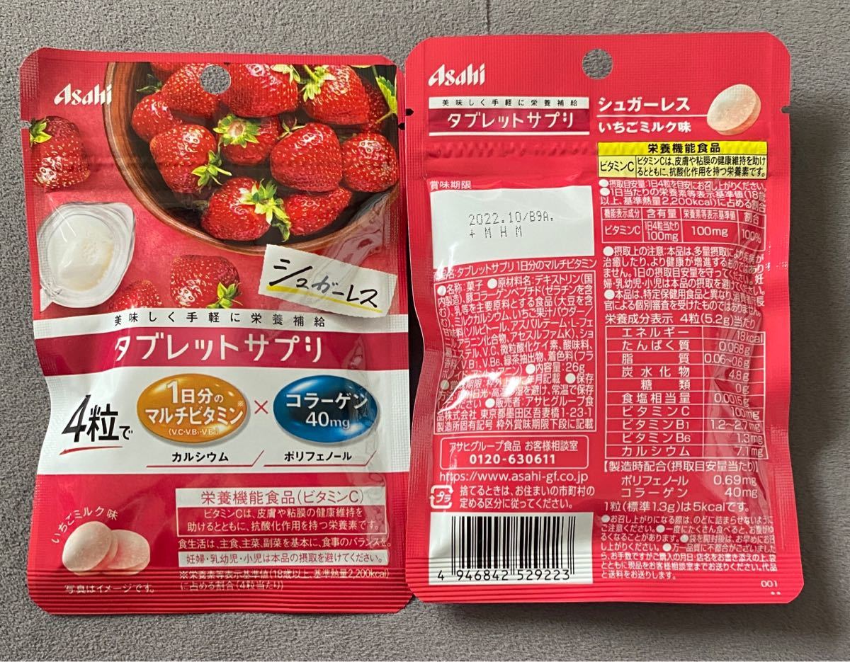 アサヒ キャンディサプリ タブレットサプリ 2種10袋 お菓子詰め合わせ _画像3