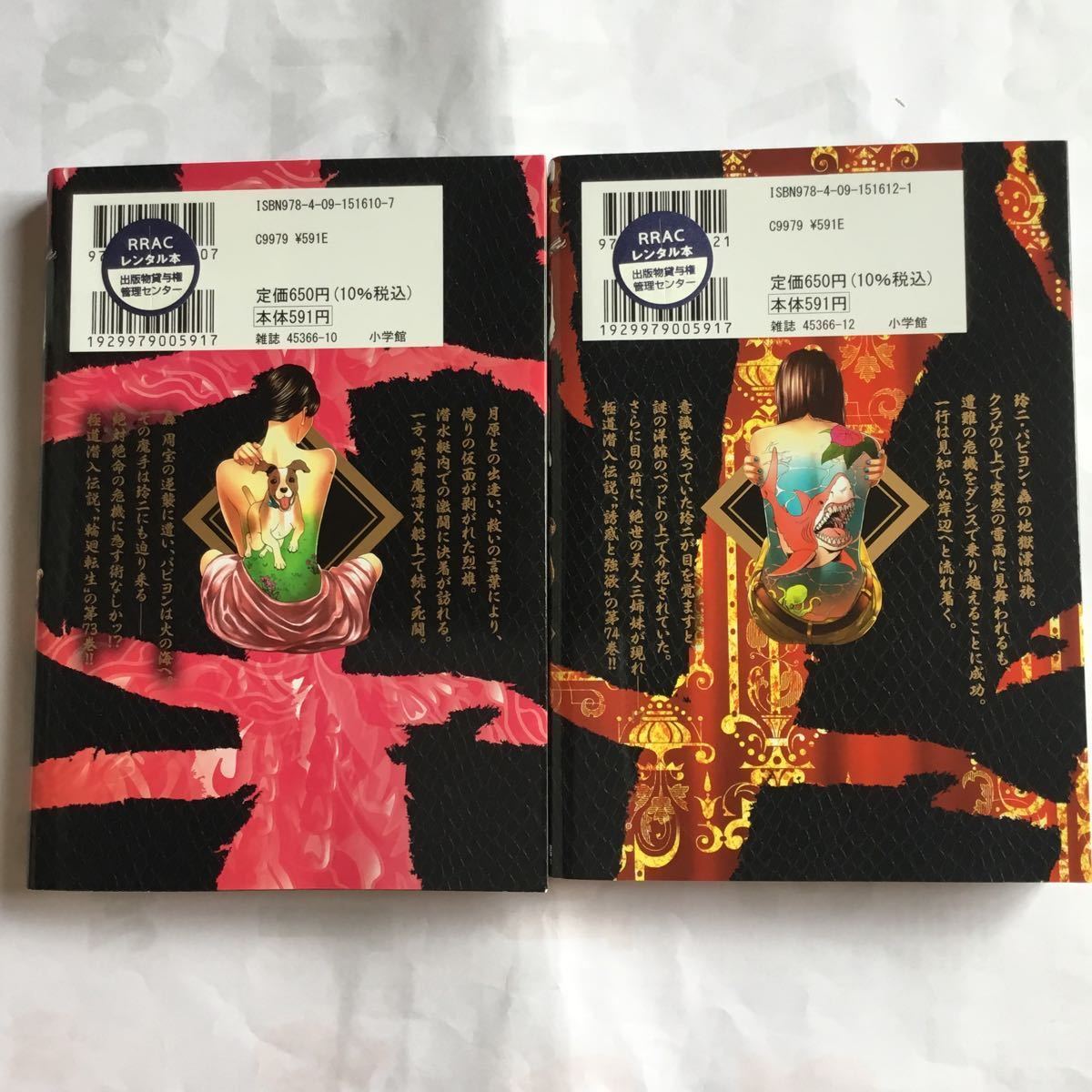 ブラック系偉大な 土竜の唄1 69巻 パピヨンダンスセット1 9巻セット 全巻セット 漫画ブラック系 9 433 Tecnologia Usfx Bo ブラック系偉大な 土竜の唄1 69巻 パピヨンダンスセット1 9巻セット 全巻セット 漫画ブラック系 9 433 Tecnologia Usfx Bo