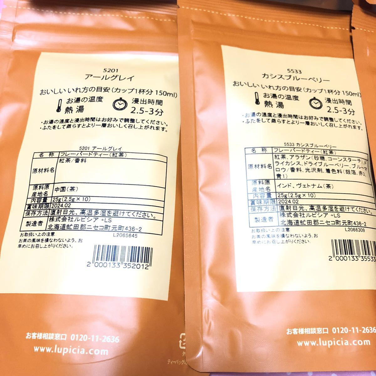 【選べる! 新品】 LUPICIA ルピシア フレーバー 紅茶 ティーバッグ 8点 セット ルピシアの紅茶