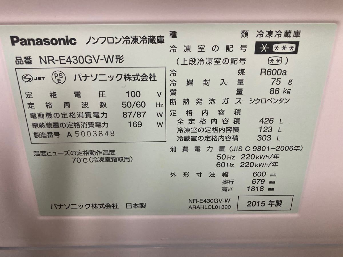 冷凍冷蔵庫 Panasonic NR-E430GV-W｜PayPayフリマ