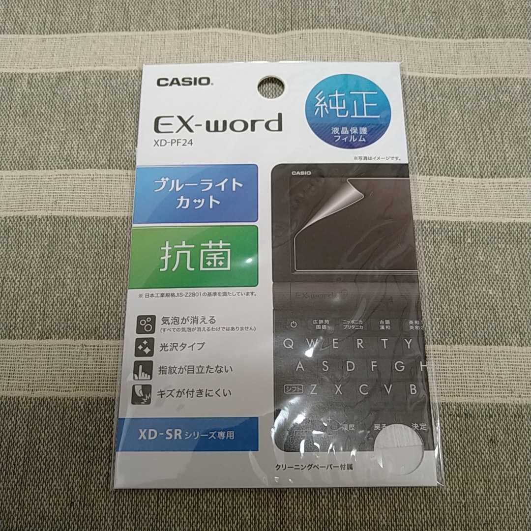 HOT低価】 CASIO 電子辞書 EX-word 学校パック AZ-SR4700edu BMjDf