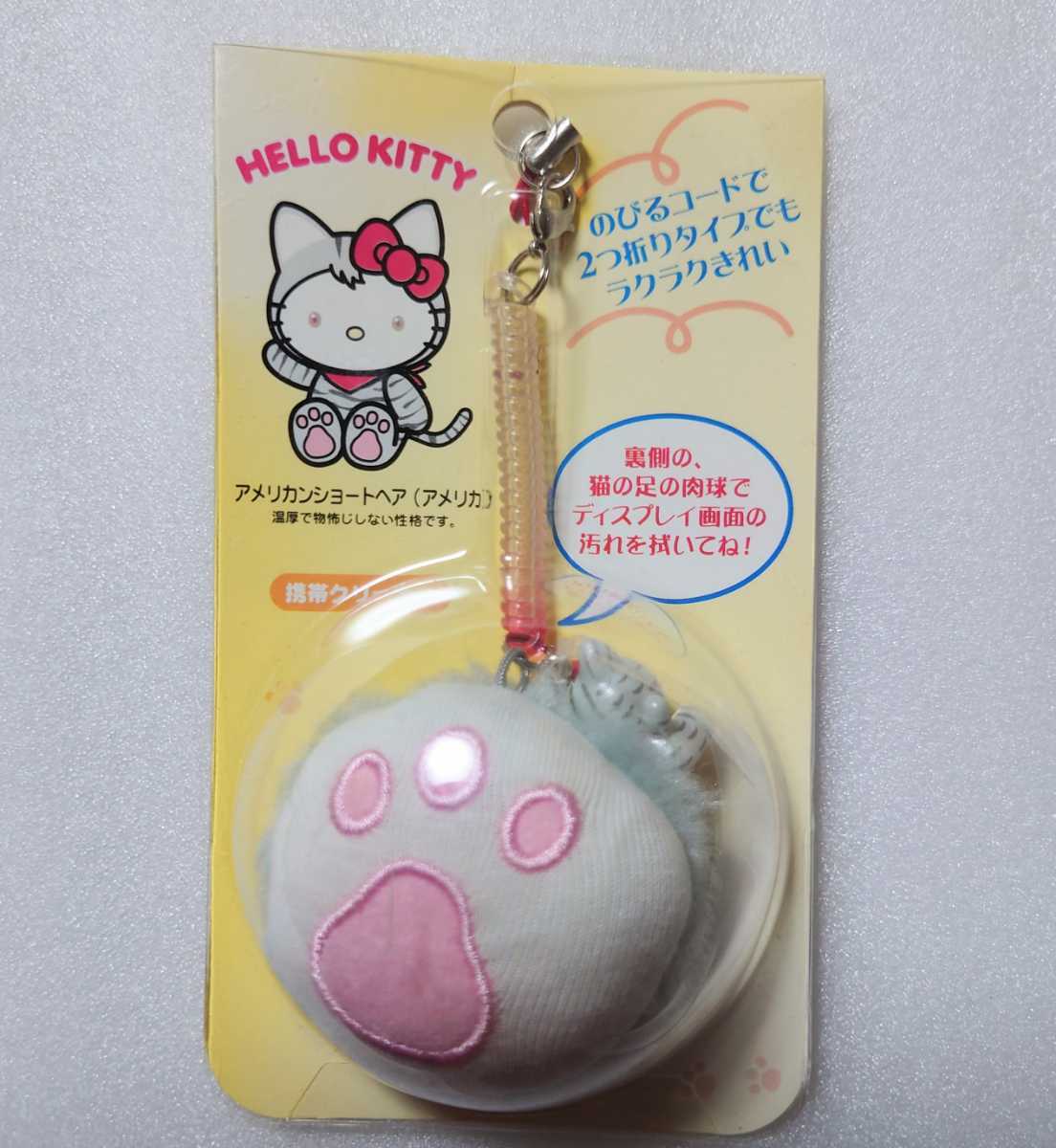 ハローキティ Hello Kitty 世界のネココレクション チンチラ ハローキティ Hello Kitty 世界のネココレクション チンチラ