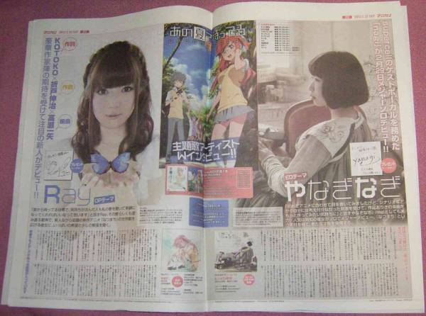 ★☆アニカン105号2012年3月号 堀江由衣m.o.v.e茅原実里LiSA皆川純子×UZA梶裕貴 上原すみれ×喜多村英梨×五十嵐裕美_画像3