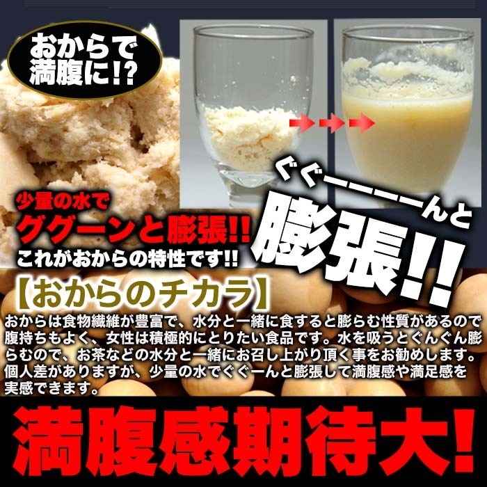 豆乳おからプロテインクッキー1kg/ダイエットスイーツ/ソイプロテイン_画像5