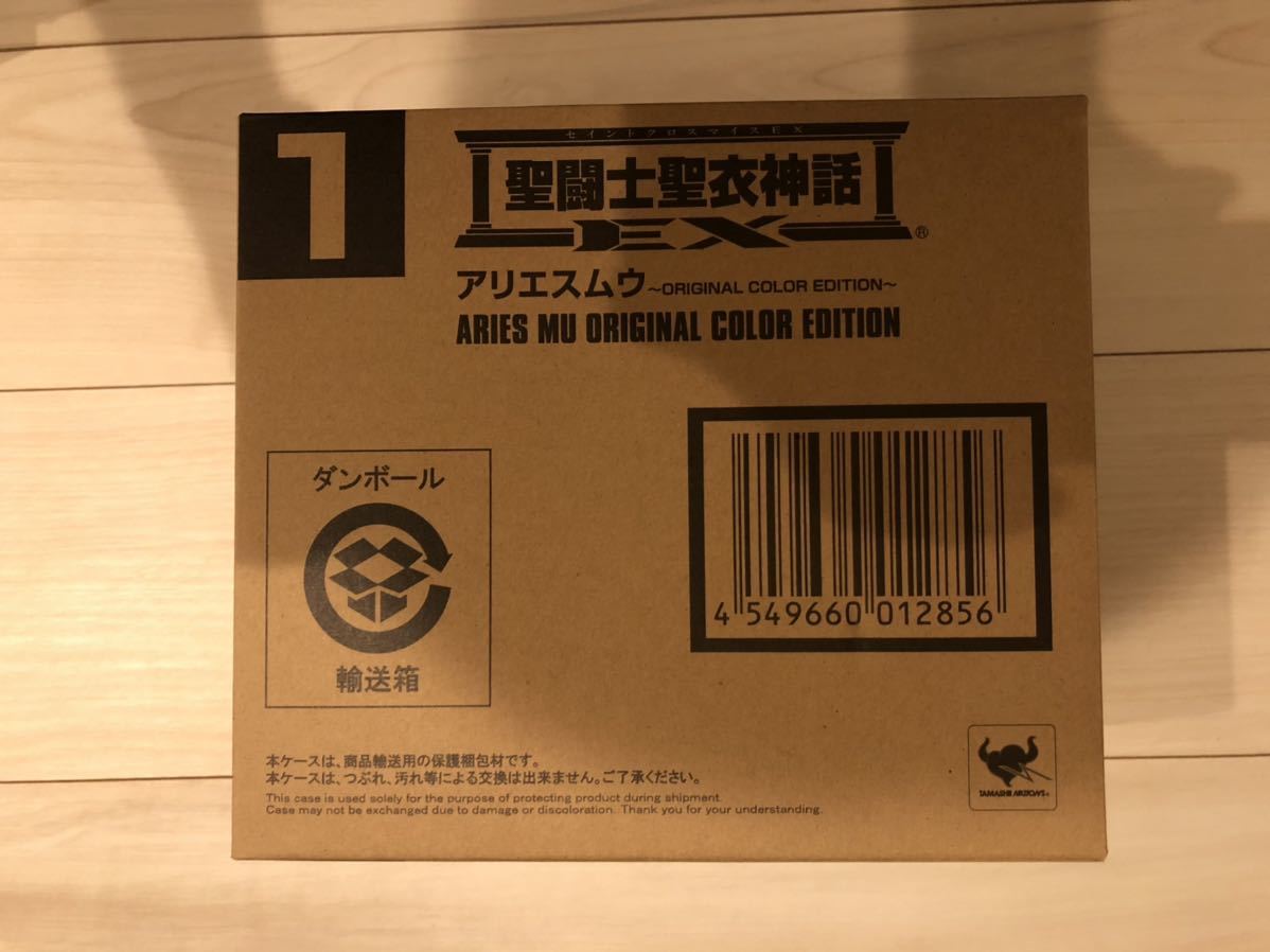 聖闘士聖衣神話EX アリエスムウ ~ORIGINAL COLOR EDITION~ 「聖闘士