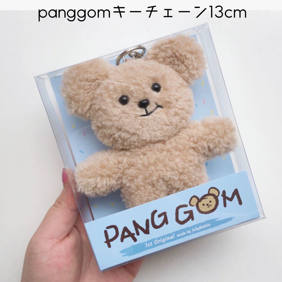韓国雑貨 限定入荷 Panggom チーチェーンマスコット テテベア 韓国雑貨 限定入荷 Panggom チーチェーンマスコット テテベア