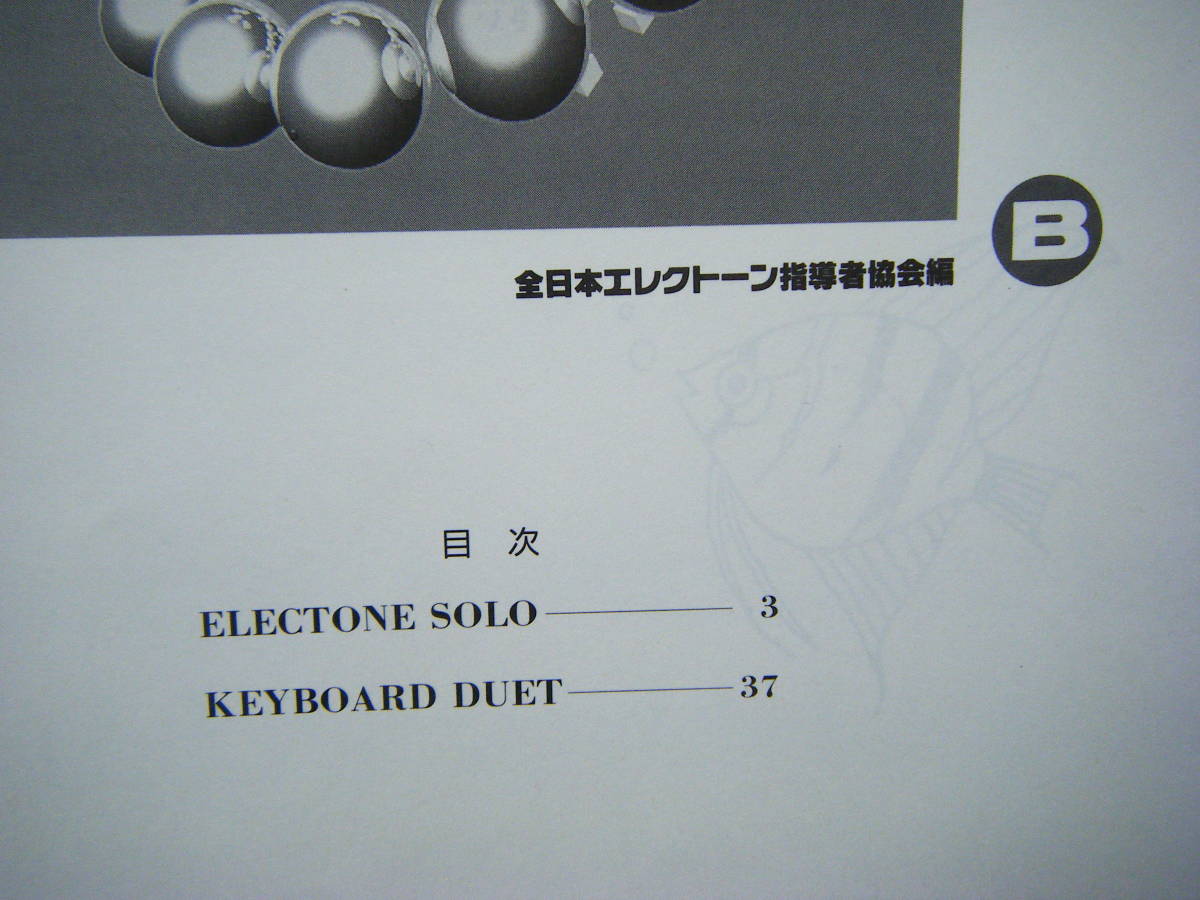  prompt decision used book@2 pcs. all Japan electone guidance person association compilation fins ga ring Work [A],[B] issue person .. britain ./ details is photograph 2~10. refer please 