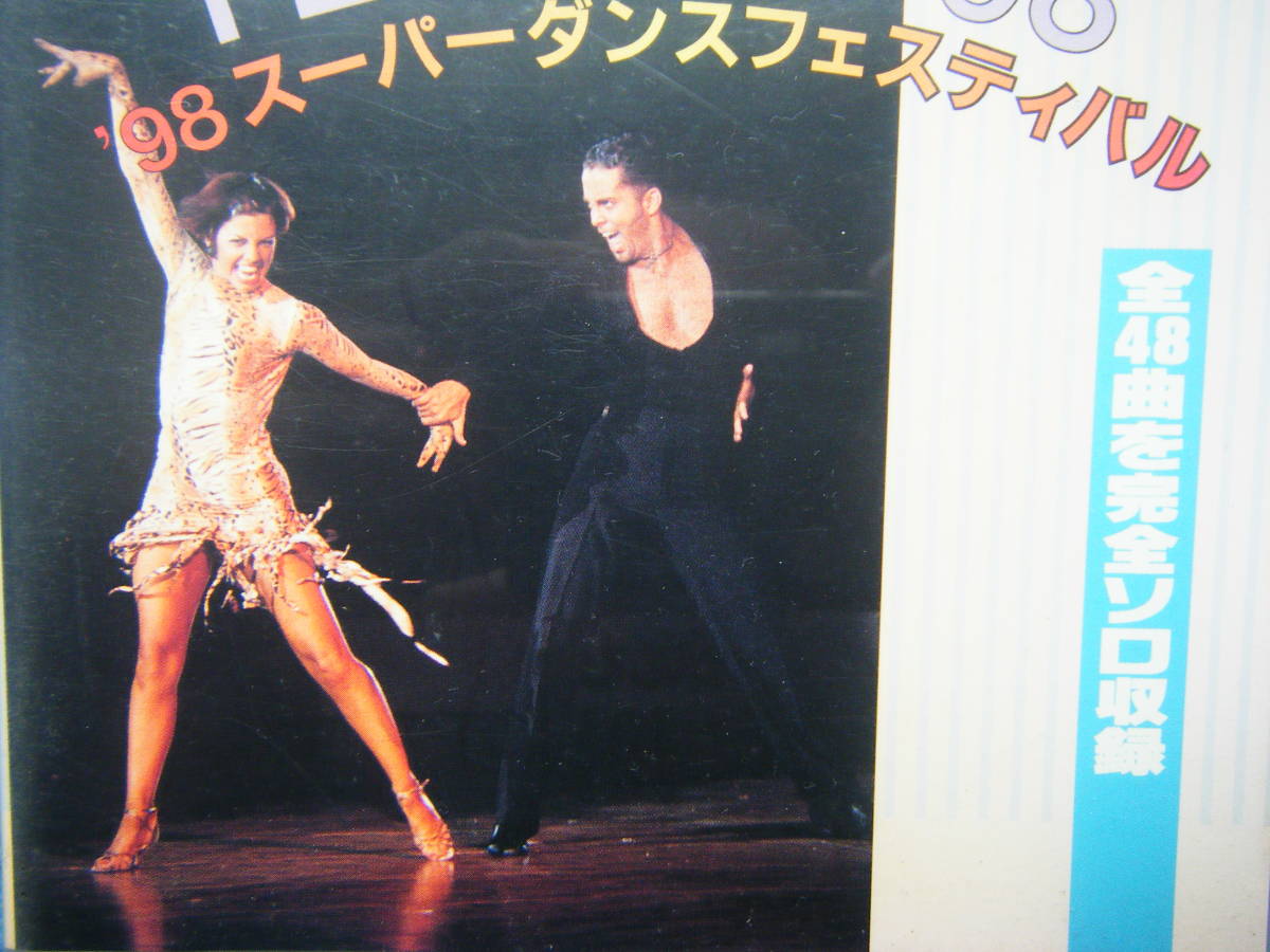  быстрое решение б/у бальные танцы VHS видео \'98 super Dance fa стойка bar мир. super Star 6 комплект Studio подсолнух / подробности. фотография 5~10.. ссылка 