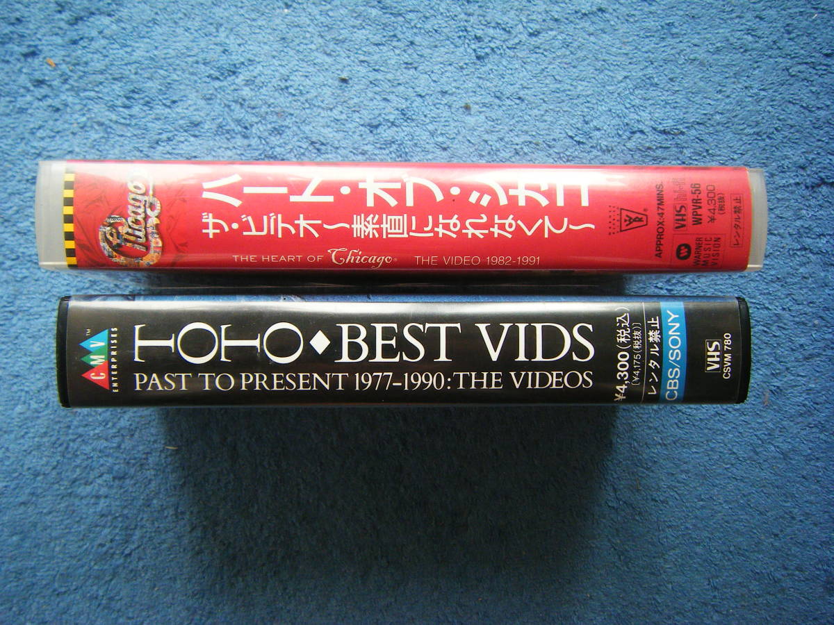 即決中古VHSビデオ2本 AOR 「TOTO BEST VIDS PAST TO RESENT 1977-1990:THE VIDEOS」「ハート・オブ・シカゴ ザ ビデオ 素直になれなくて」_画像4