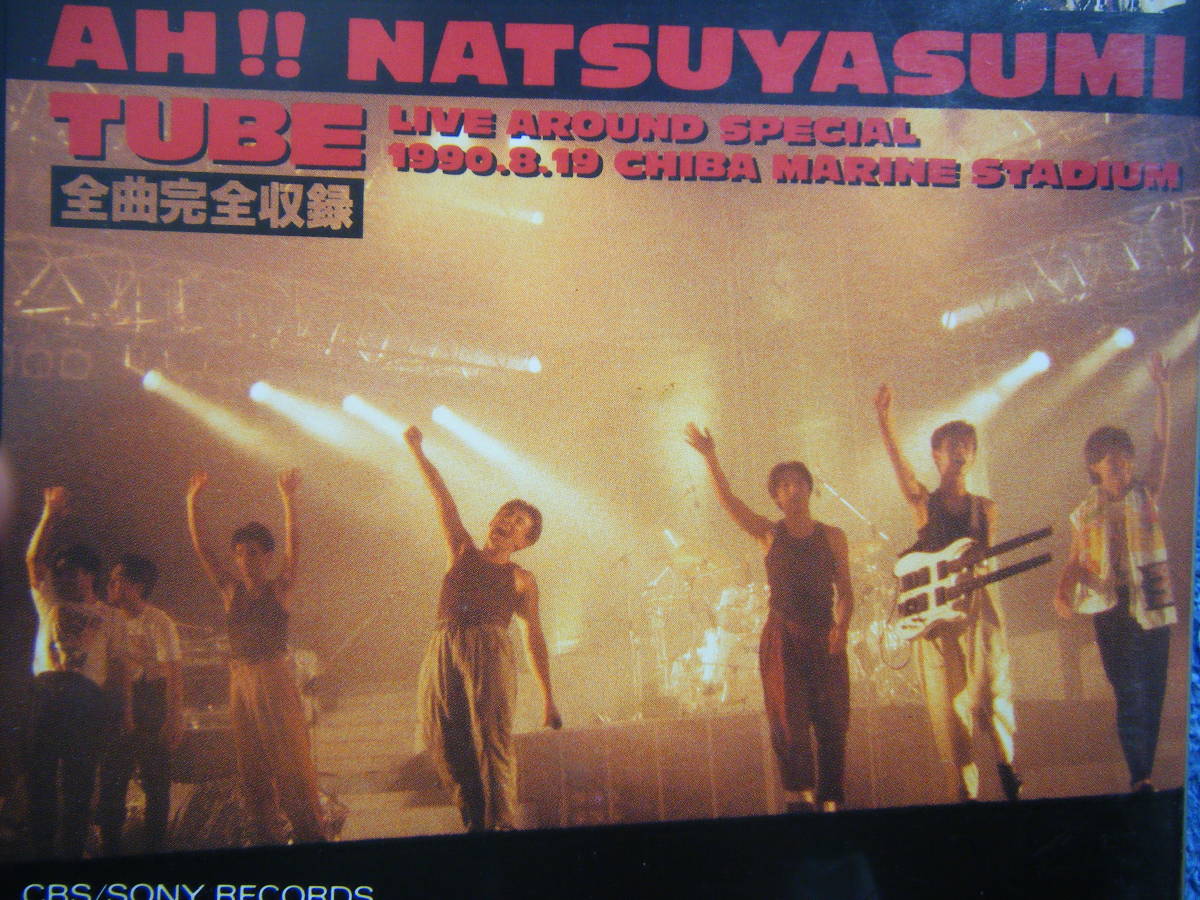 即決 TUBEの中古ライブVHSビデオ2本 LIVE AROUND SPECIAL「STADIUM TOUR '92」,「嗚呼!!夏休み 1990.8.19」 / 曲目は写真5～10をご参照_画像10