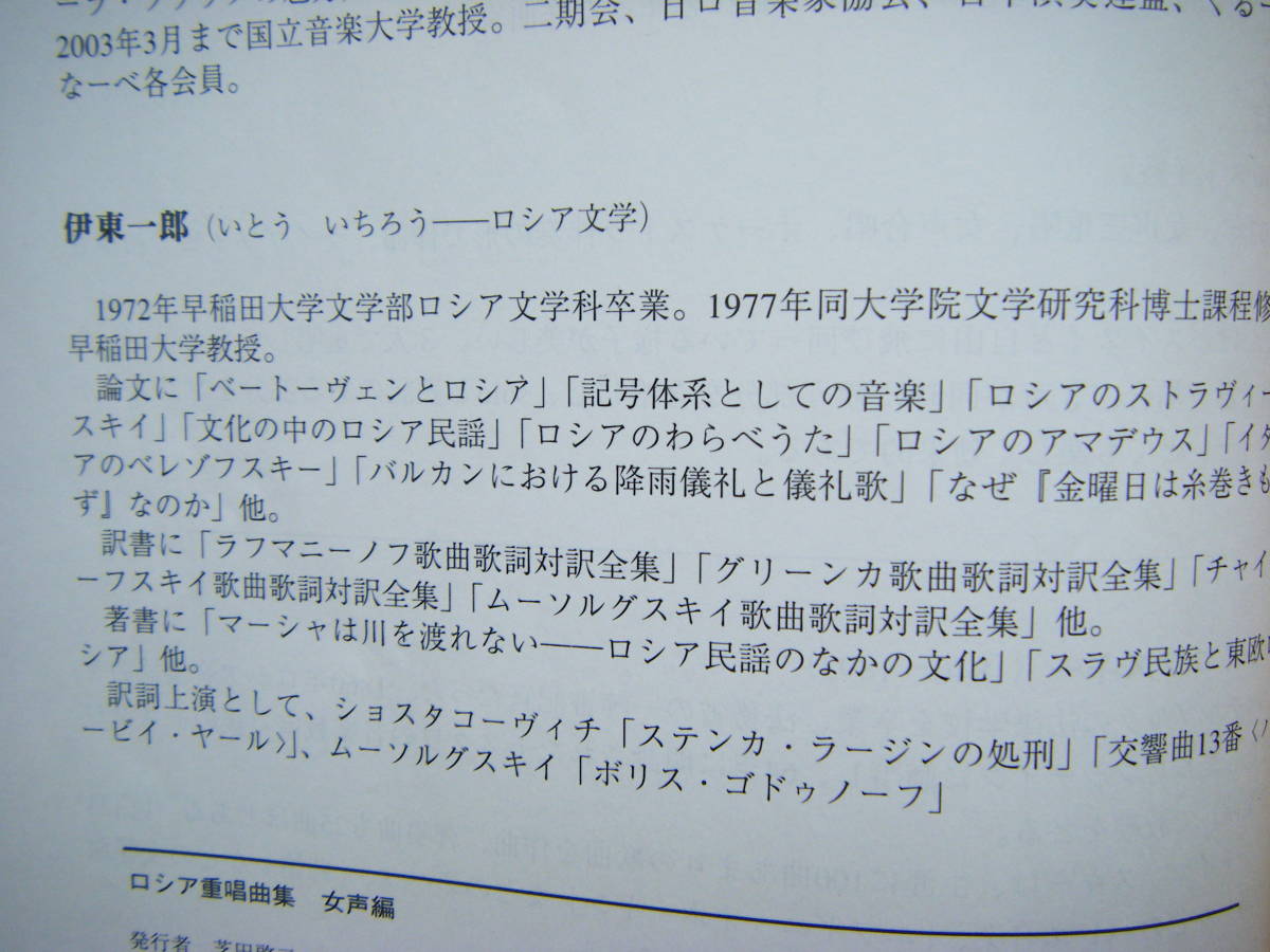  prompt decision used musical score Russia -ply . collection woman voice compilation / large flat .. compilation . higashi one .../ less ... small bird, bar Corolla other / bending eyes * details is photograph 2~10.. reference 