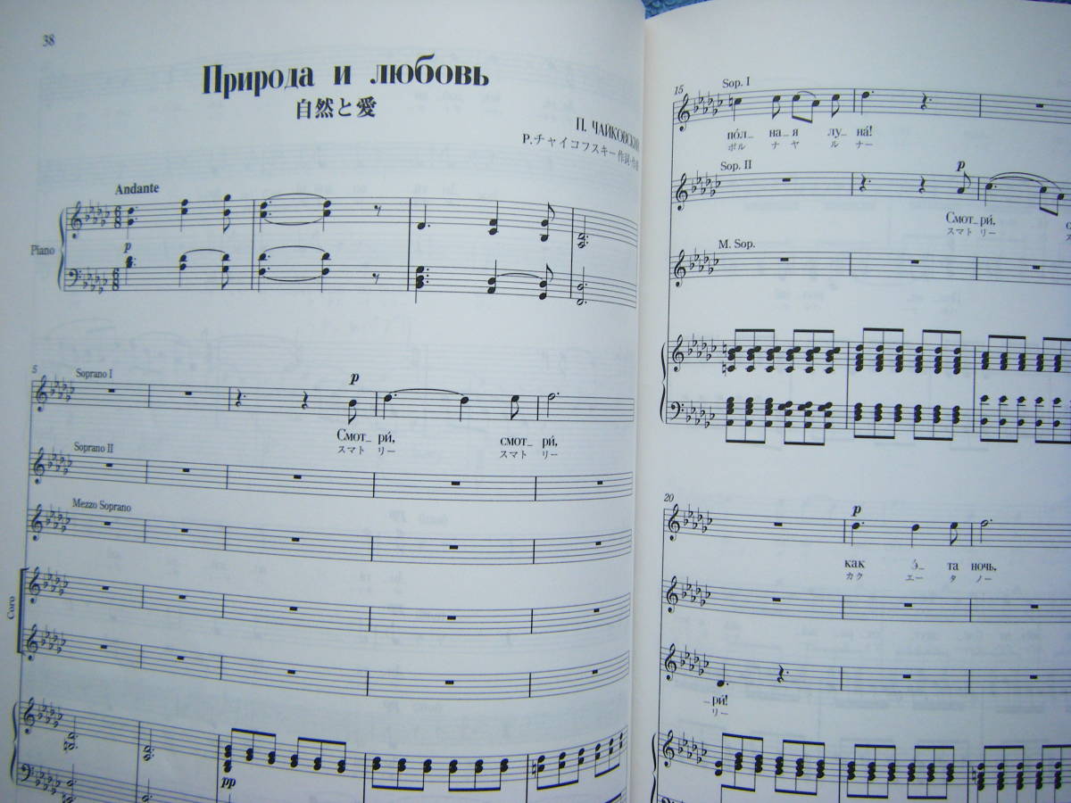  prompt decision used musical score Russia -ply . collection woman voice compilation / large flat .. compilation . higashi one .../ less ... small bird, bar Corolla other / bending eyes * details is photograph 2~10.. reference 