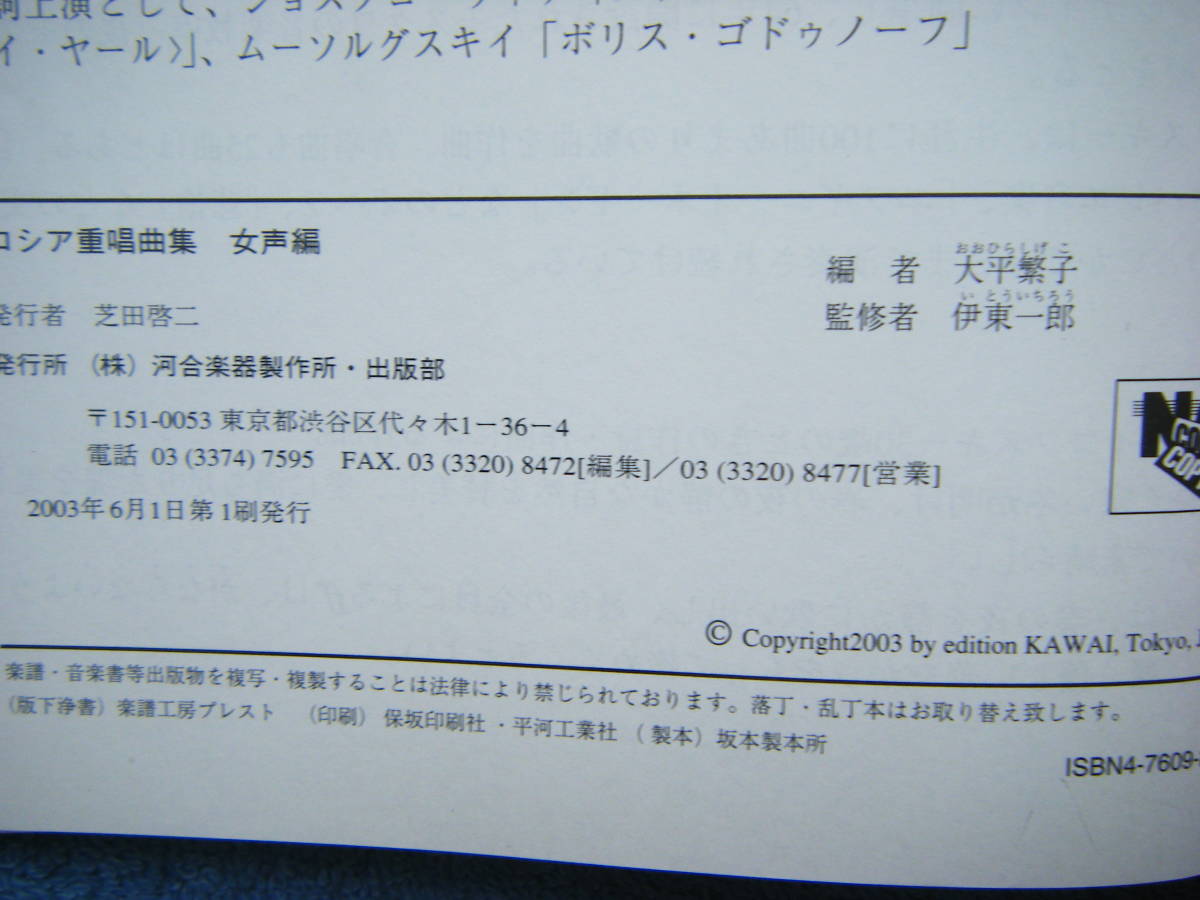  prompt decision used musical score Russia -ply . collection woman voice compilation / large flat .. compilation . higashi one .../ less ... small bird, bar Corolla other / bending eyes * details is photograph 2~10.. reference 