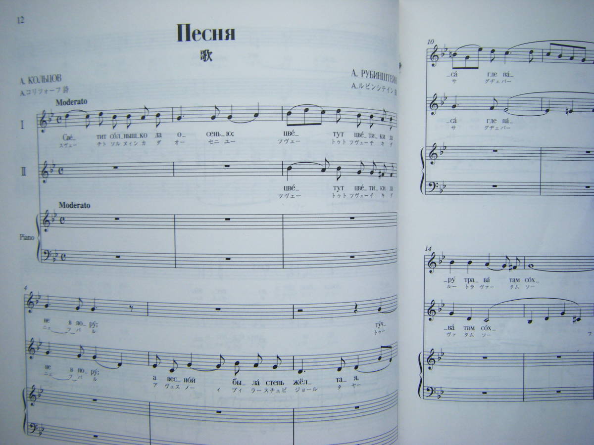  prompt decision used musical score Russia -ply . collection woman voice compilation / large flat .. compilation . higashi one .../ less ... small bird, bar Corolla other / bending eyes * details is photograph 2~10.. reference 