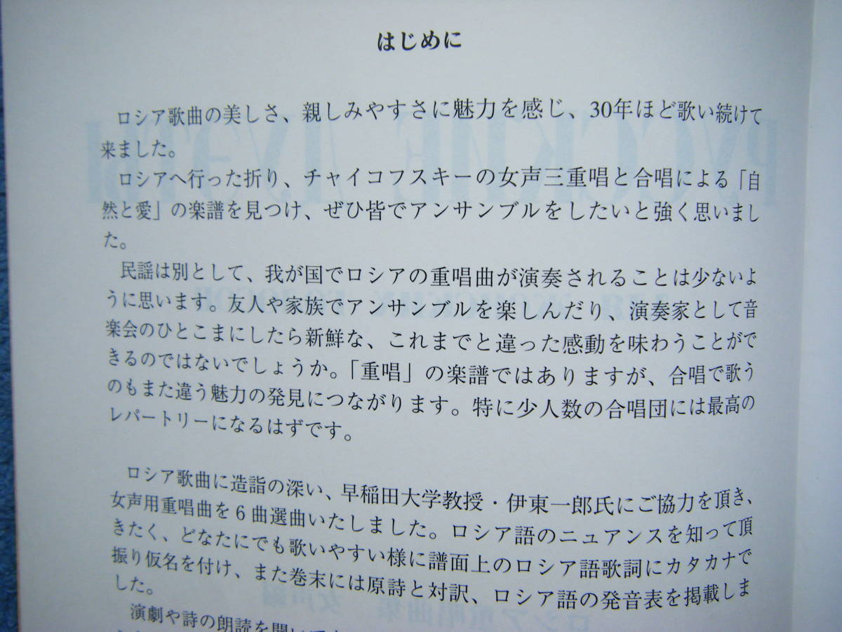  prompt decision used musical score Russia -ply . collection woman voice compilation / large flat .. compilation . higashi one .../ less ... small bird, bar Corolla other / bending eyes * details is photograph 2~10.. reference 