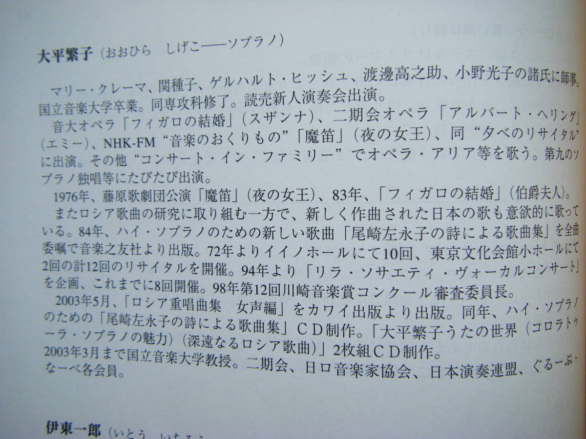  prompt decision used musical score Russia -ply . collection woman voice compilation / large flat .. compilation . higashi one .../ less ... small bird, bar Corolla other / bending eyes * details is photograph 2~10.. reference 