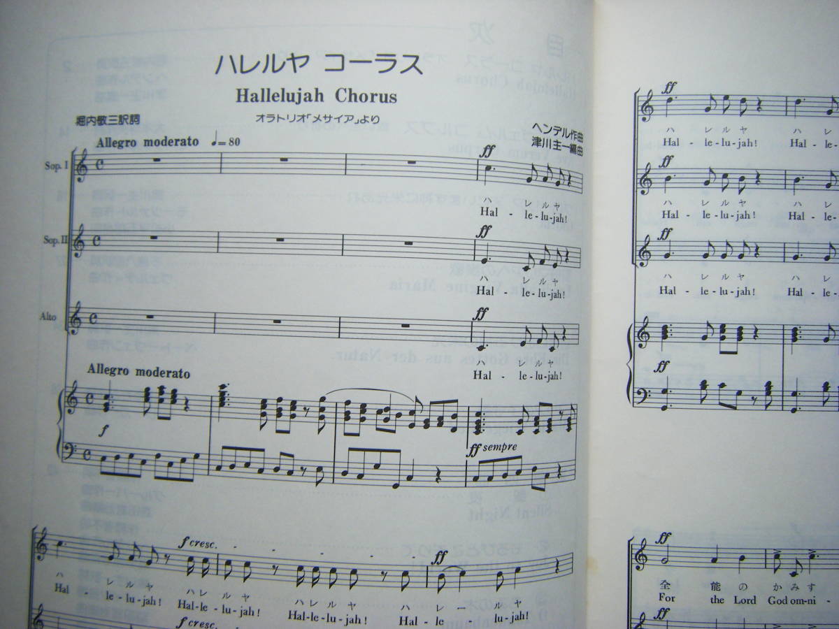  prompt decision used musical score world woman voice .. masterpiece selection 3 Hare ruya Chorus Showa era 58 year no. 3 version / glow rear,ave Mali a other / bending eyes * details is photograph 2~10.. reference 