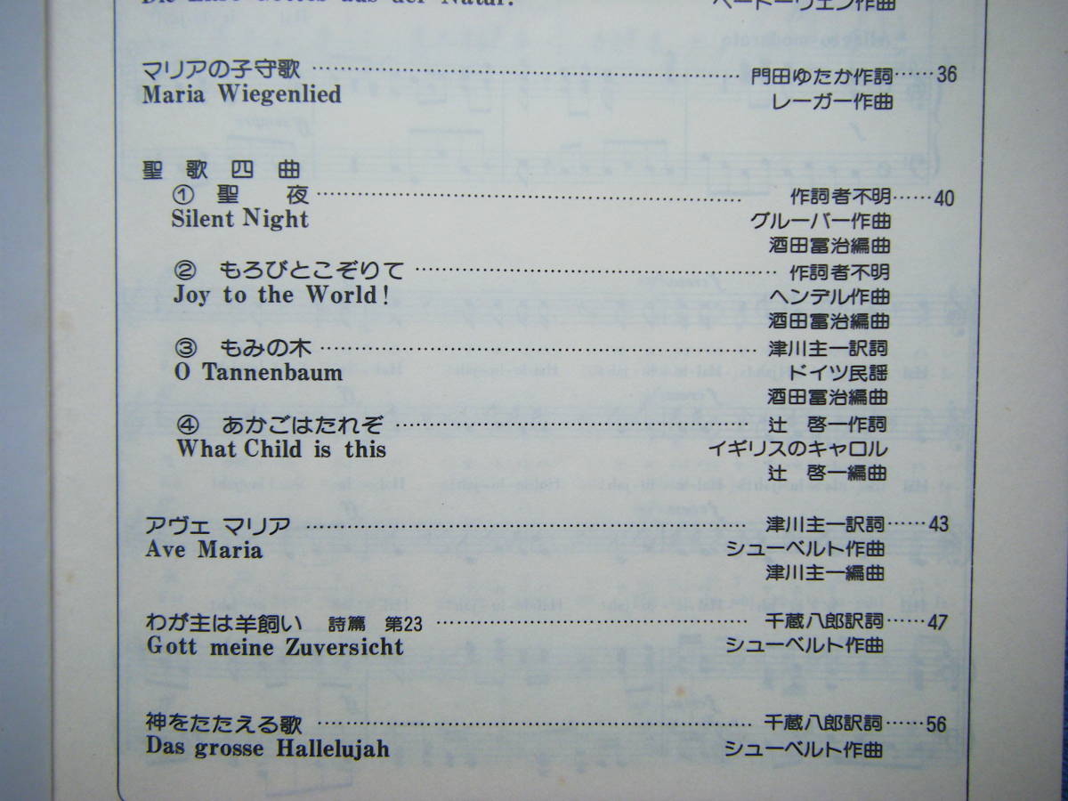  prompt decision used musical score world woman voice .. masterpiece selection 3 Hare ruya Chorus Showa era 58 year no. 3 version / glow rear,ave Mali a other / bending eyes * details is photograph 2~10.. reference 