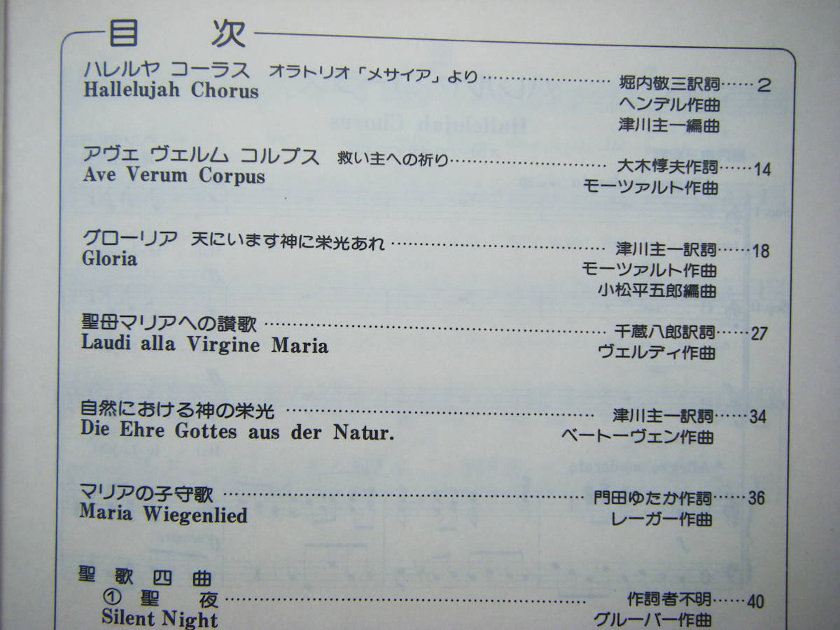  prompt decision used musical score world woman voice .. masterpiece selection 3 Hare ruya Chorus Showa era 58 year no. 3 version / glow rear,ave Mali a other / bending eyes * details is photograph 2~10.. reference 