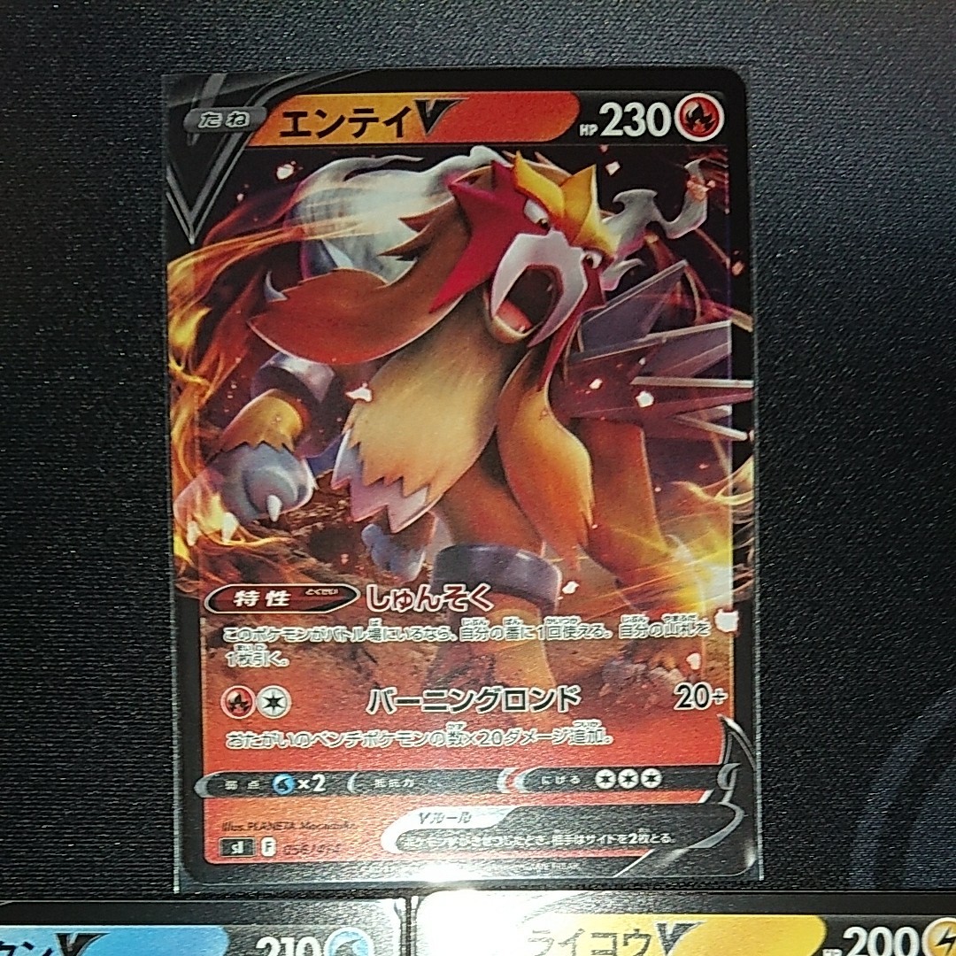 ポケモンカード ミラー エンテイV ライコウV スイクンV|Yahoo ポケモンカード ミラー エンテイV ライコウV スイクンV|Yahoo