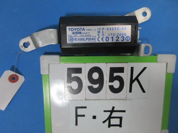 !595K セルシオ 前期 30 31 UCF30 UCF31 純正 フロント 右 キーレスレシーバー 送料520円_画像1