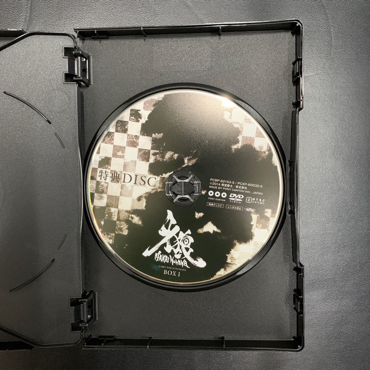 BD 牙狼 ＜GARO＞ -魔戒ノ花- Blu-rayBOX 1 [ポニーキャニオン]